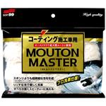 Soft99, Soft99 Mouton Master Car Wash Mitt   Sheepskin, Soft99